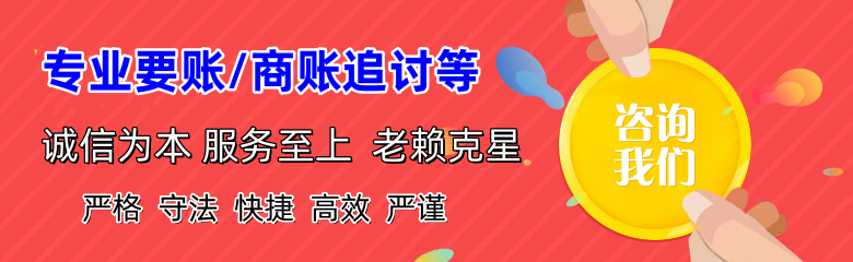 盐山追账公司